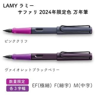 [̾о][̸]LAMY ߡ ե 2024ǯ꿧 ǯɮ ԥ󥯥/åȥ֥å٥꡼