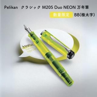 [̵][̸]Pelikan ڥꥫ 饷å M205 Duo(ǥ奪) NEON(ͥ) ǯɮ BB() M205